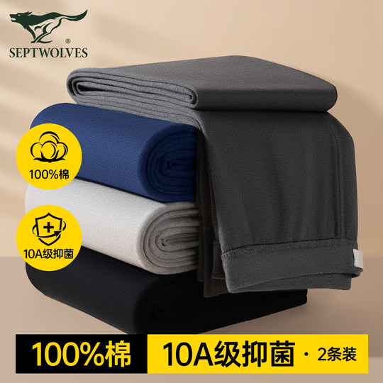 Seven Wolf men's pure cotton antibacterial thin basement pants