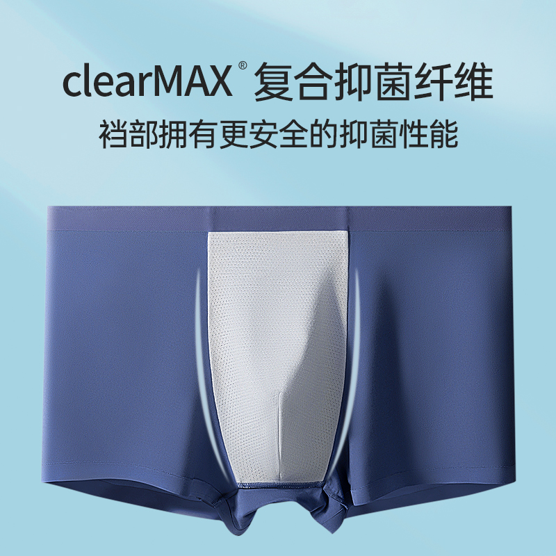 七匹狼冰丝男士四角男生夏季头短裤 七匹狼伊莎轩内裤