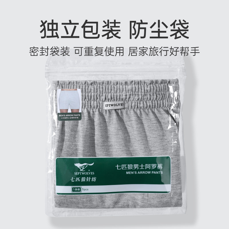 七匹狼运动男士内裤阿罗裤纯棉平角裤衩大码宽松家居男生四角短裤,淘宝优惠券,粉丝福利购,淘宝优惠卷