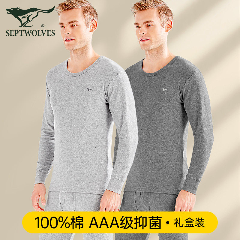 七匹狼男士保暖纯棉2023新款棉毛衫 七匹狼伊莎轩保暖上装