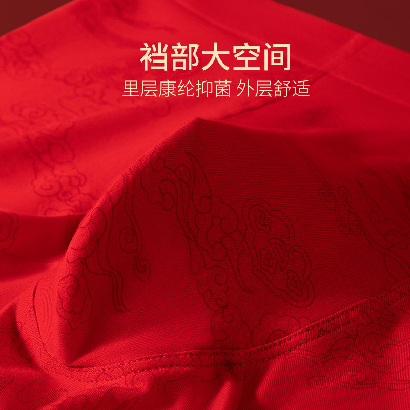 七匹狼本命年男士内裤男生红色衣服结婚纯棉短裤头男款属马年礼物,淘宝优惠券,粉丝福利购,淘宝优惠卷