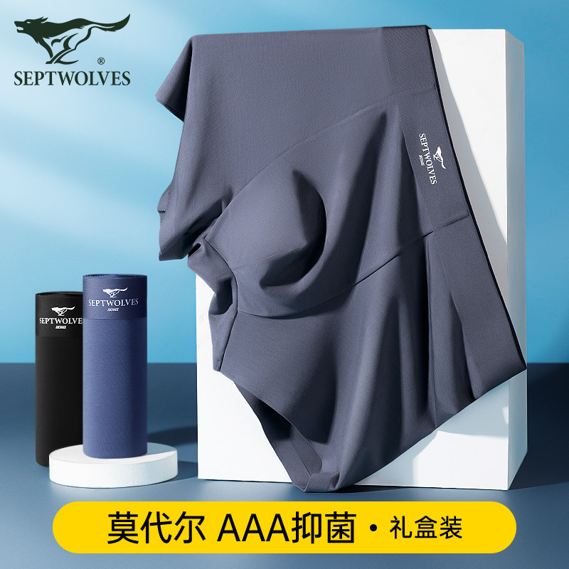 七匹狼冰丝男士四角男生夏季头短裤 七匹狼伊莎轩内裤