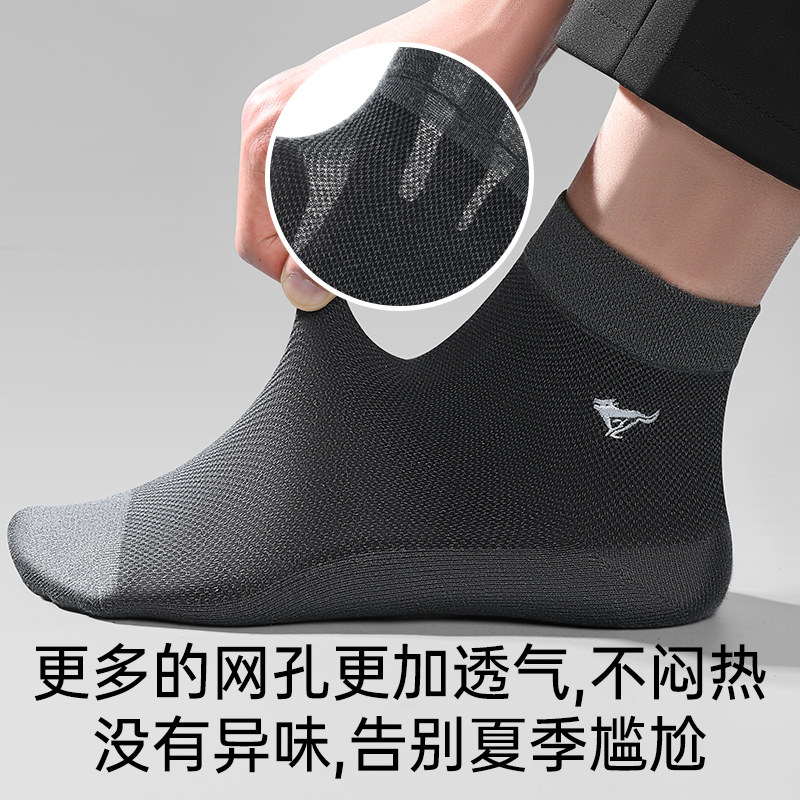 七匹狼男士袜子夏季薄款网眼透气纯棉中筒黑色防臭吸汗抗菌全棉袜,淘宝优惠券,粉丝福利购,淘宝优惠卷