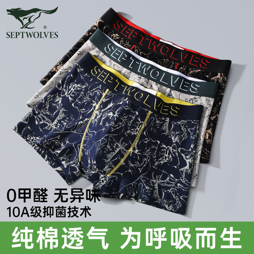 七匹狼内裤男士纯棉四角裤男款宽松大码裤衩抗菌平角裤头男生短裤 - 图0