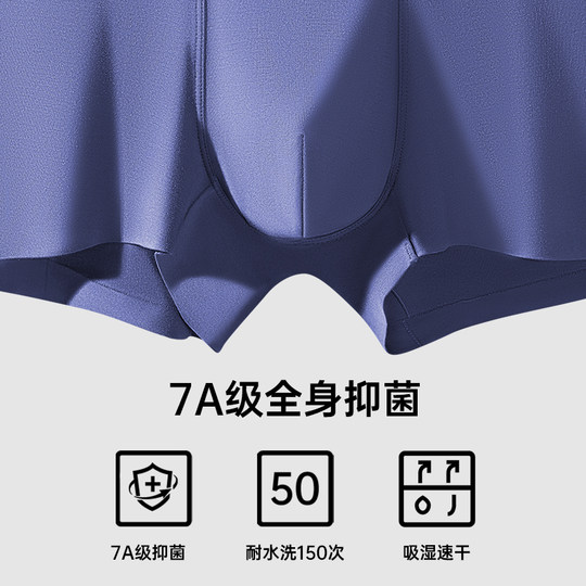 七匹狼男士内裤四角短裤男生高档正品莫代尔冰丝男式新款平角裤头