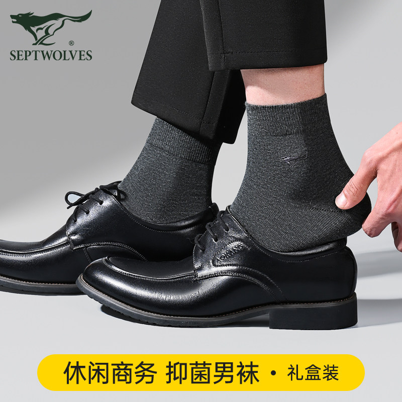 七匹狼全棉袜子男士纯棉防臭吸汗中筒袜黑色秋冬季新款7a抗菌长袜,淘宝优惠券,粉丝福利购,淘宝优惠卷