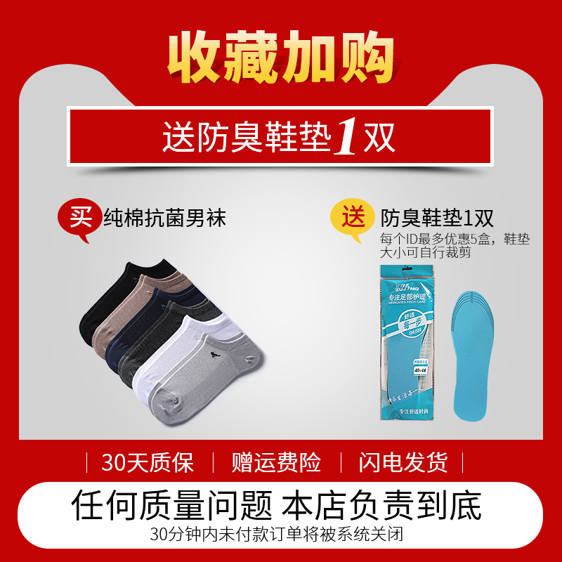 七匹狼伊莎轩专卖店七匹狼袜子男士短袜纯棉防臭吸汗全棉抗菌春夏天薄款透气船袜男潮0