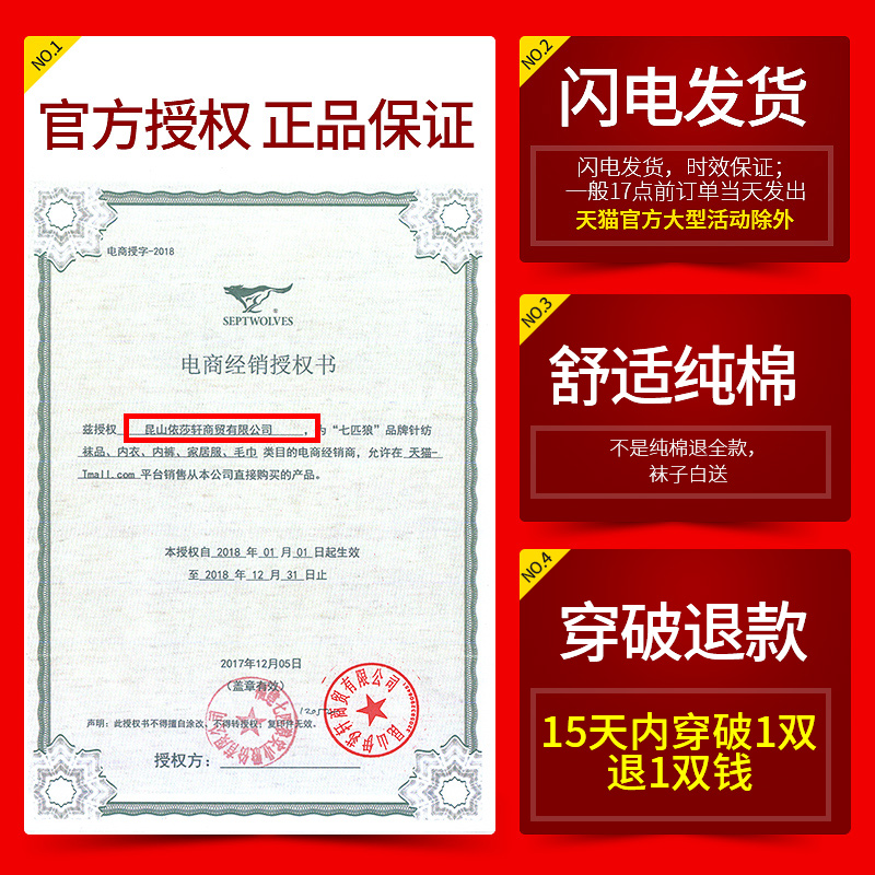 七匹狼伊莎轩专卖店七匹狼袜子男士短袜纯棉防臭吸汗运动全棉春夏季薄款透气低帮船袜3