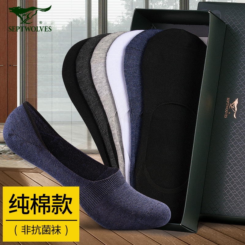 七匹狼伊莎轩专卖店七匹狼袜子男士船袜防臭抗菌夏天浅口短袜夏季薄款硅胶防滑隐形袜3
