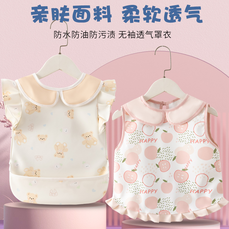 Children's smock, baby eating bib, baby food supplement, summer sleeveless thin waterproof and anti-dirty apron