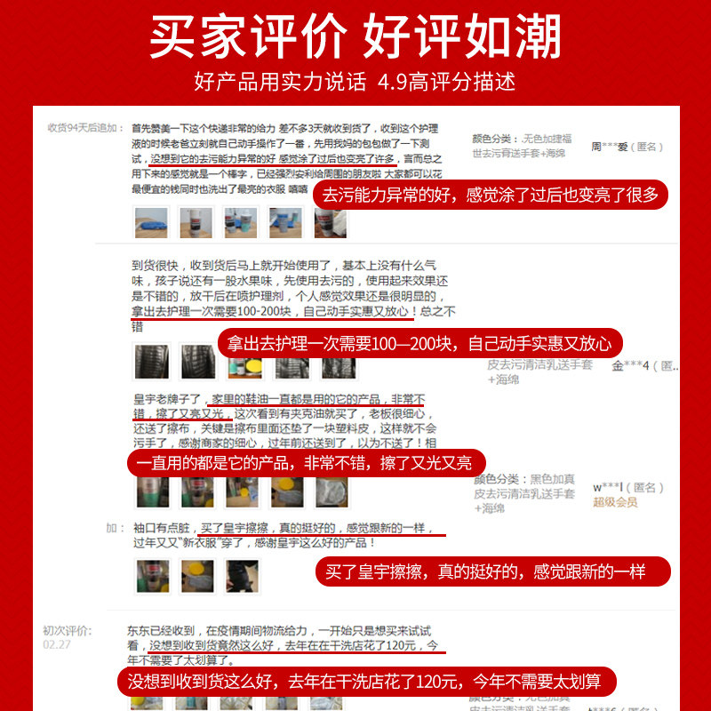 皮衣护理剂绵羊真皮夹克黑色保养油 尚本家居鞋油