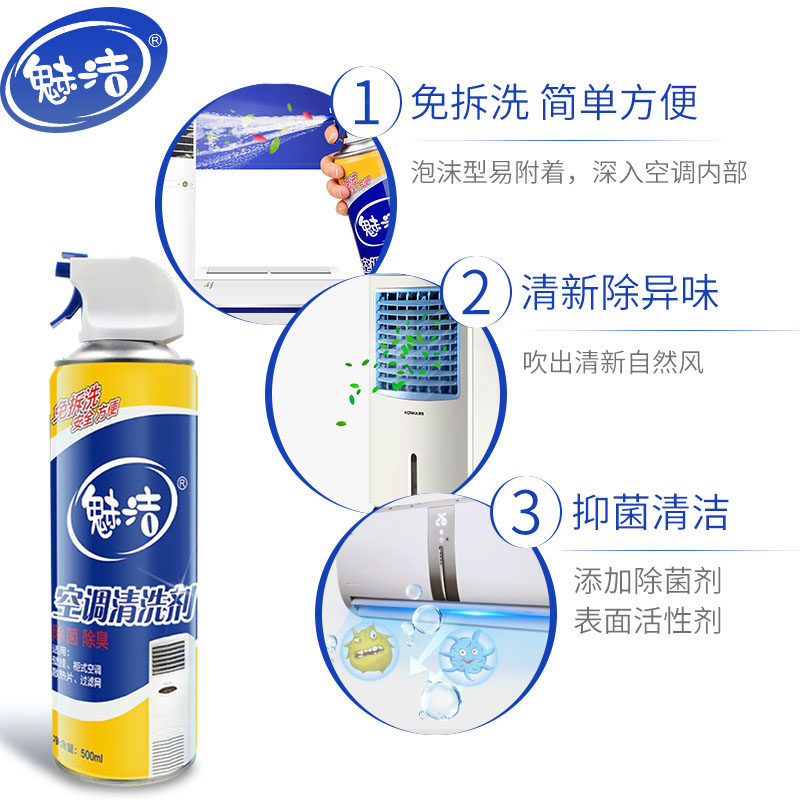 空调家用洗的挂机清洁免拆清洗剂 尚本家居空调清洁剂