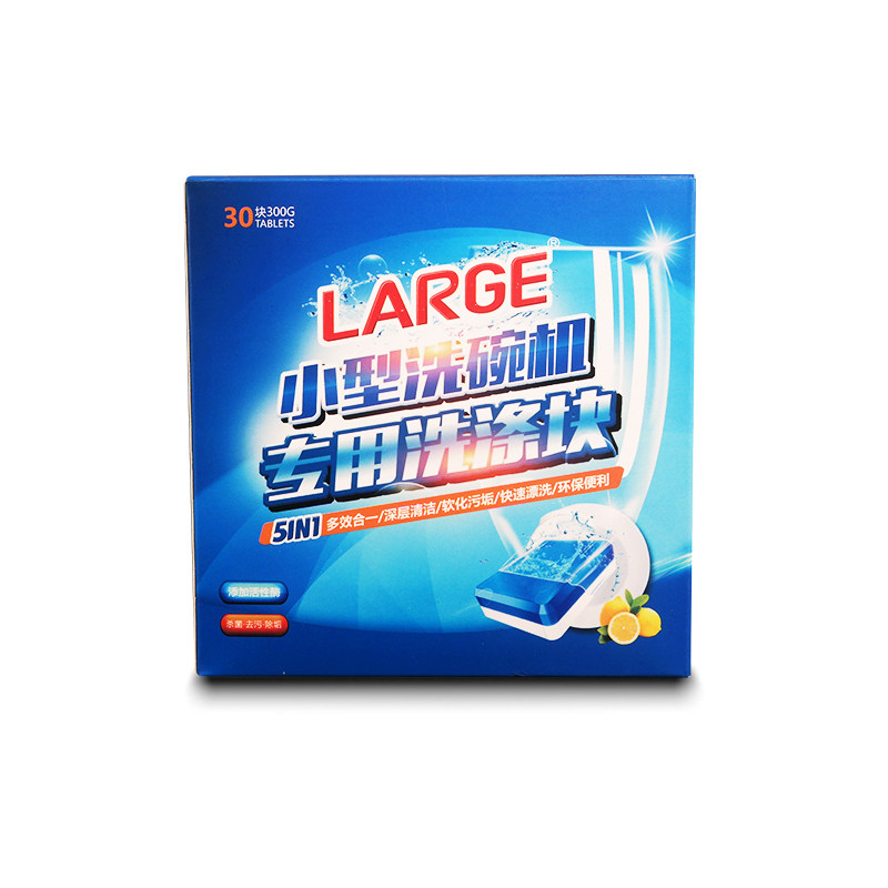洗碗块洗碗机专用亮碟剂方太西门子 尚本家居洗碗机用洗涤剂