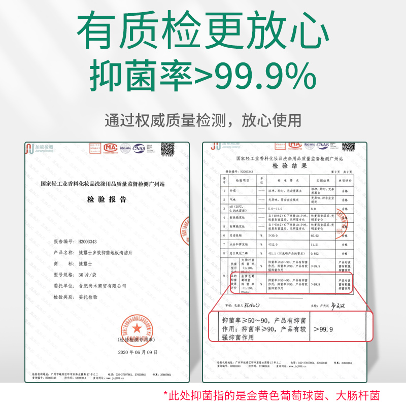 地板清洁片拖地一次性家用清香强力去污上光擦瓷砖地砖清洗剂神器-图2