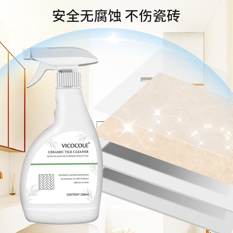 哑光磨砂地板砖清洁神器清洗清洁剂 尚本家居洁瓷剂