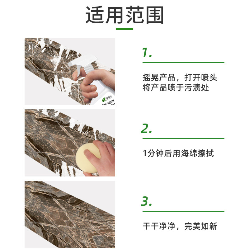 乳胶漆新房装修后开荒保洁清洁剂 尚本家居洁瓷剂