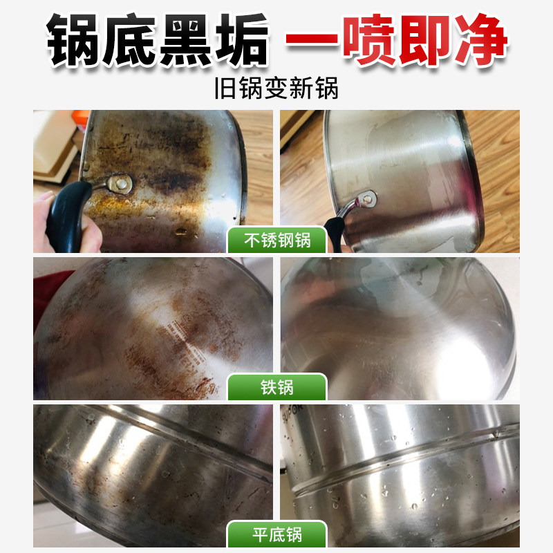 锅底黑垢强力去污去除老油垢清洁剂 尚本家居多用途清洁剂