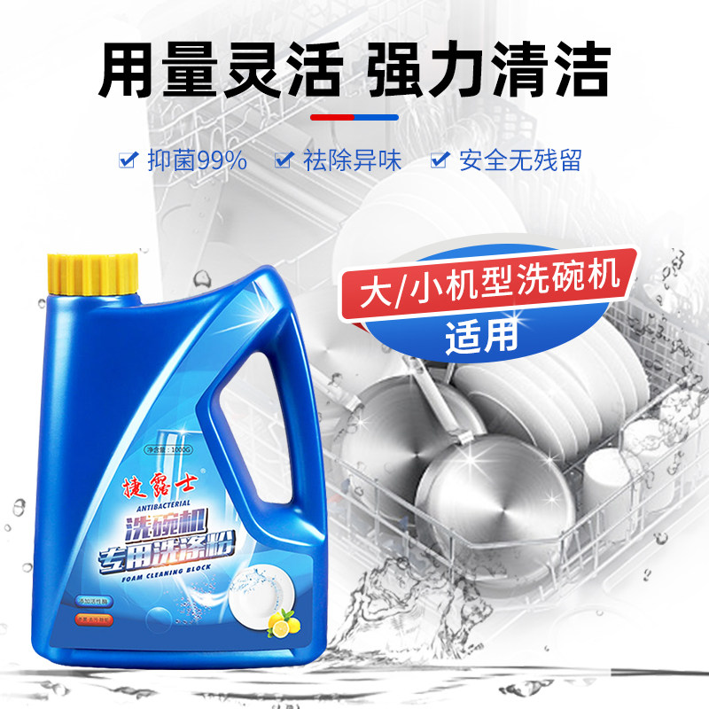 洗碗粉洗碗机专用美的方太盐清洁剂 尚本家居洗碗机用洗涤剂