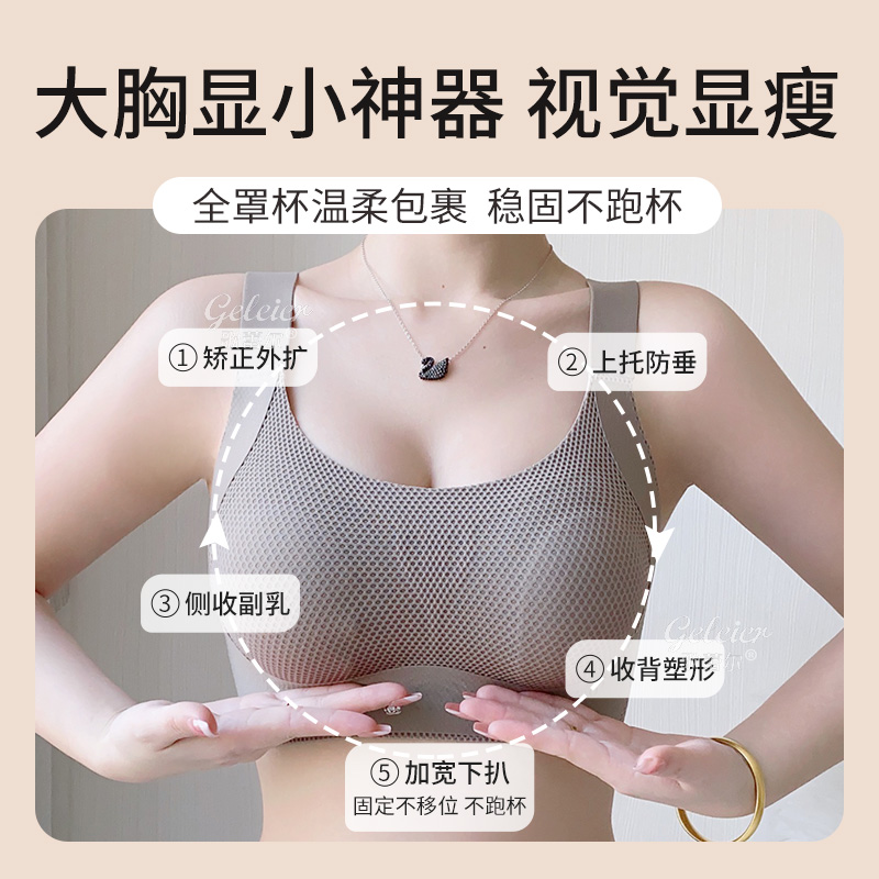 夏季内衣女薄款大胸显小防下垂收副乳聚拢大码无钢圈文胸胖mm胸罩