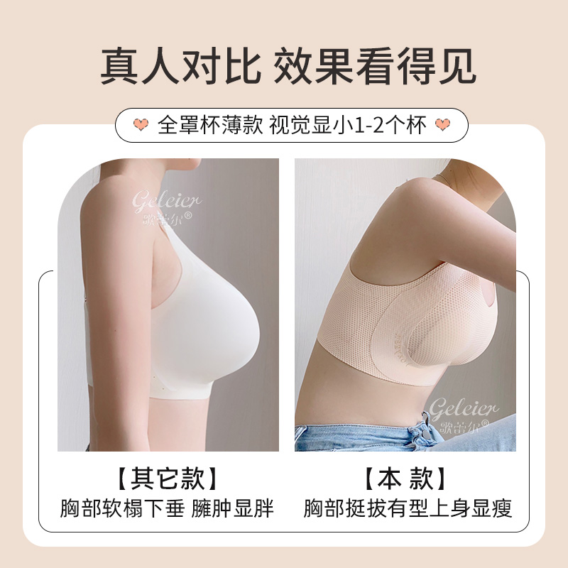 夏季内衣女薄款大胸显小防下垂收副乳聚拢大码无钢圈文胸胖mm胸罩