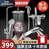 Jiu Muwei Baths Официальный флагманский магазин Официальный сайт Официальный веб -сайт для ванны на душе с установленными брендами Home Ten Brands