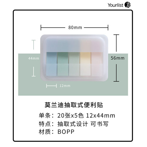 锦一文具抽取式标注式便利贴 100张可书写防水分类标签贴 可爱便签纸小号索引指示贴小清新记事N次贴 - 图1