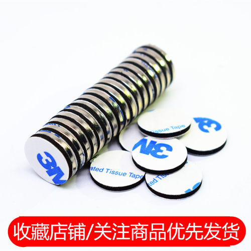磁铁强磁贴片圆形强力15x2高强度吸铁石强钕磁铁小磁钢15*2mm包邮 - 图3