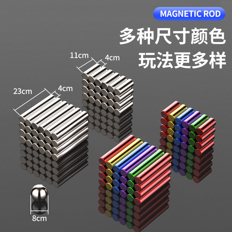 磁力棒巴克百变球1000颗组合套装吸铁石磁铁珠棒拼搭积木益智玩具,淘宝优惠券,粉丝福利购,淘宝优惠卷
