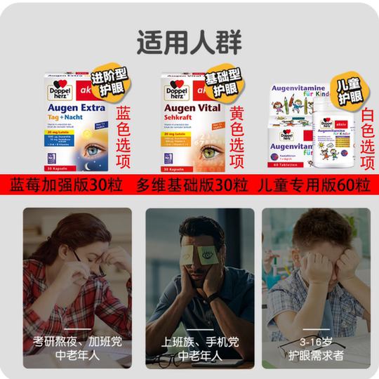 Немецкая черника для взрослых, защита глаз, лютеин, двойное сердце