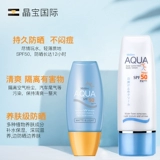 Thailand Mistine солнцезащитный крем медовый шелк самка женская лицевая сторона 50+ антиультравиолетовая изоляция Aqua маленькая желтая шляпа подлинная