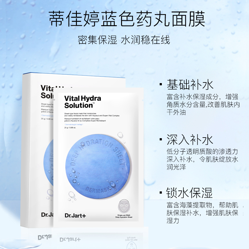 晶宝国际海外专营店4盒蒂佳婷蓝绿色药丸面膜女补水保湿美白提亮肤色正品1