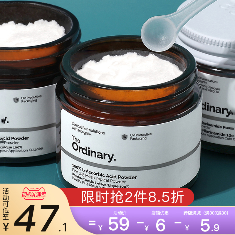 爱打扮(www.idaban.cn)，the ordinary100%烟酰胺粉末vc粉美白精华面部女控油去黄提亮身体