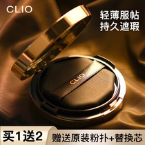 South Korean CLIO Corleo Air cushion small magnet air cushion small gold cover air cushion powder crystal bb cream pink bottom female flawless control oil