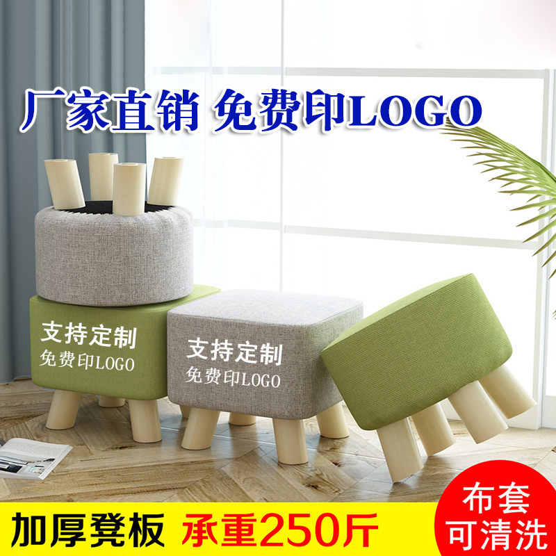 厂家直销定制logo广告凳换鞋凳印字布艺凳子小方凳订制开业礼赠品 - 图1