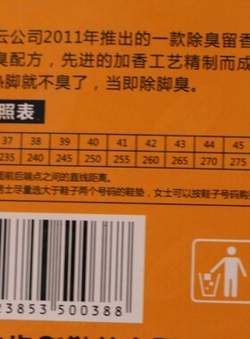 步云除臭留香包邮男士不臭1101