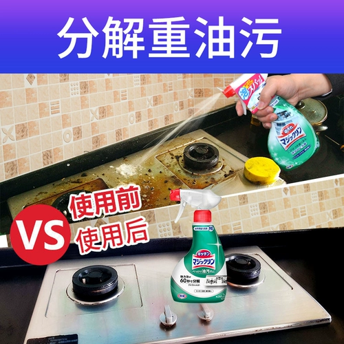 Японское моющее средство, чистящее средство, плита, обезжиривающий спрей, 400 мл