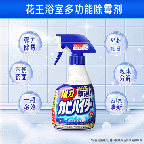 花王卫生间墙体去霉喷雾除霉剂浴室瓷砖强力去污洗衣机胶条清洁剂 - 图0