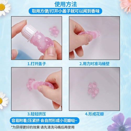 Японский туалет, гель, дезодорант в форме цветка, аромотерапия, с медвежатами