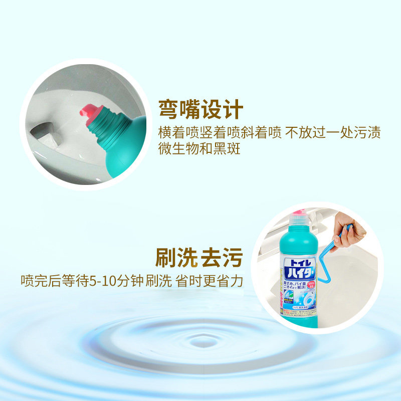 日本花王马桶去异味洗厕所洁厕液 昕宝居家日用马桶清洁剂/洁厕剂