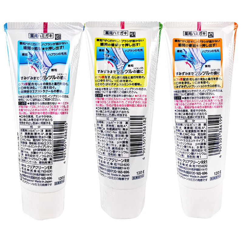 日本进口花王牙膏组合清新口气颗粒 昕宝居家日用牙膏