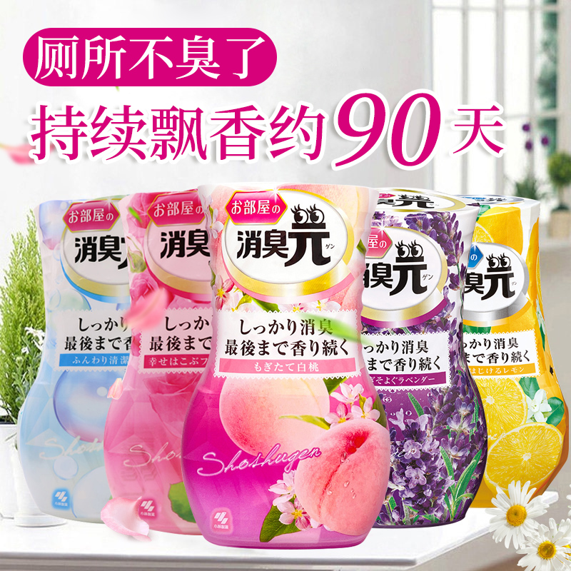 日本小林制药消臭元卫生间清新剂 昕宝居家日用空气芳香剂