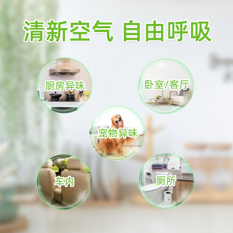 日本小林制药消臭元卫生间清新剂 昕宝居家日用空气芳香剂