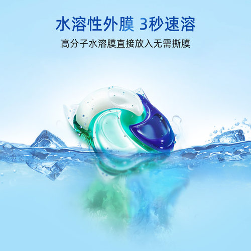碧浪洗衣凝珠日本原装进口4D洗衣球强力去污除臭持久留香洗衣液 - 图3