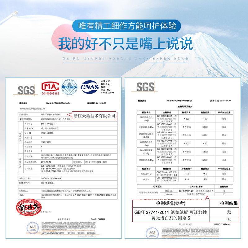 花王卫生巾正品日夜组合装日本官方进口乐而雅零触感姨妈巾102片