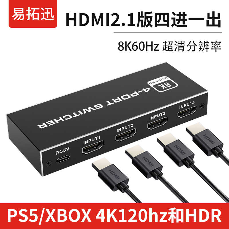 hdmi分配器1进4出-新人首单立减十元-2022年6月|淘宝海外