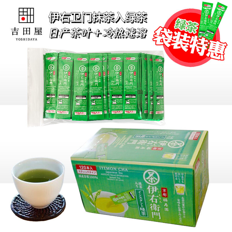 日本茶粉绿茶 新人首单立减十元 2021年9月 淘宝海外