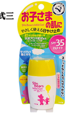 日本原装夏季防UV防晒霜
