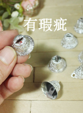 有瑕疵银色闪亮铃铛道具摆件
