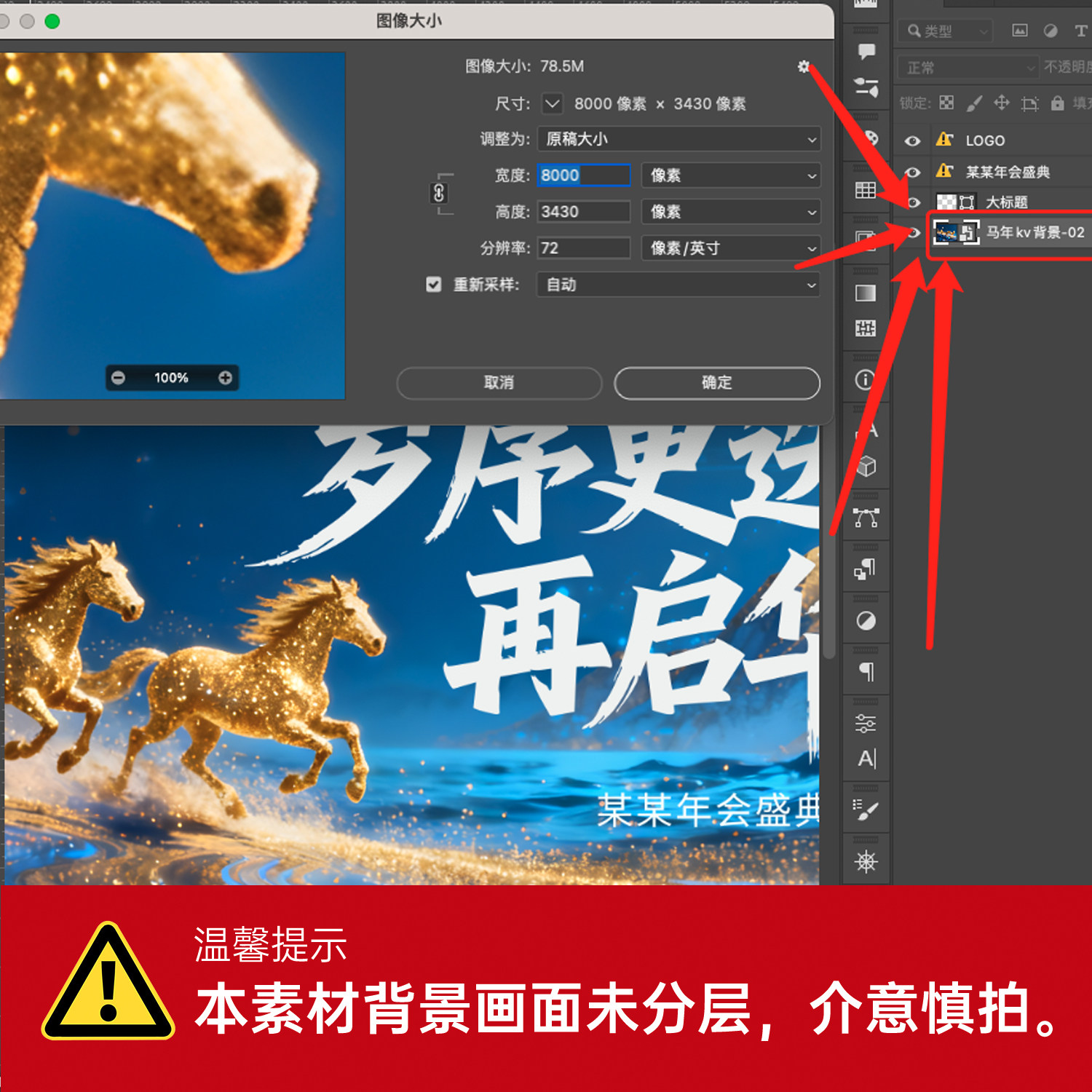 蓝鎏金骏马2026春节企业新跨年会商业科技背景主视觉板海报ps素材,淘宝优惠券,粉丝福利购,淘宝优惠卷