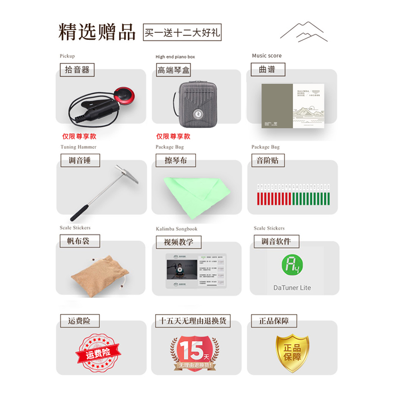 鲁儒正品卡林巴拇指琴21音手指琴17音钢琴简单易学初学专业级乐器,淘宝优惠券,粉丝福利购,淘宝优惠卷